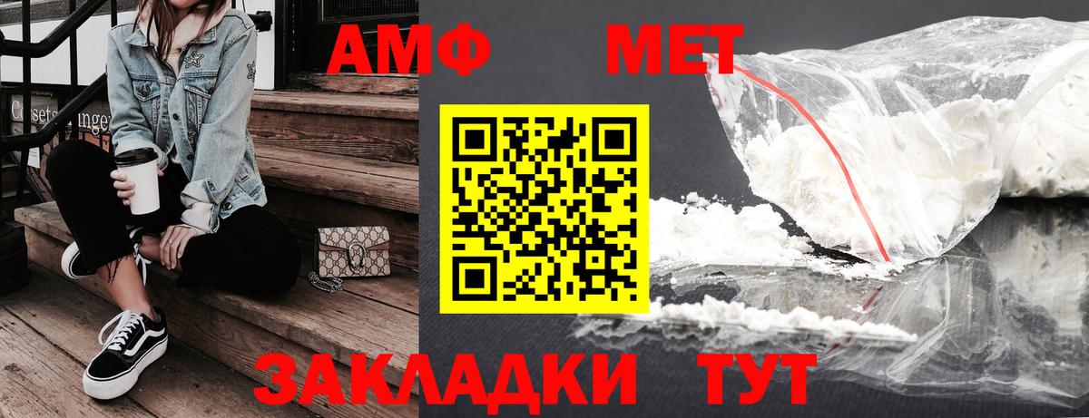 Амфетамин 97% Новокубанск
