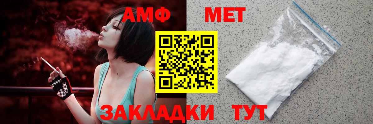 АМФЕТАМИН  АМФ VHQ  Вход с VPN  Новокубанск  Амфетамин 