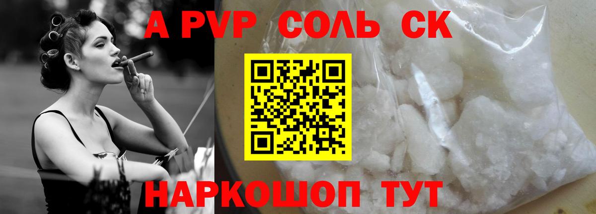 Новокубанск  A PVP Crystall  APVP Crystall  купить наркотики сайты  Вход с VPN 