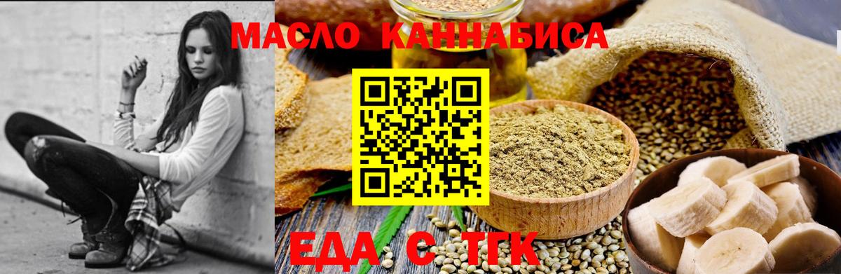 Новокубанск  Еда ТГК марихуана  Вход с VPN 