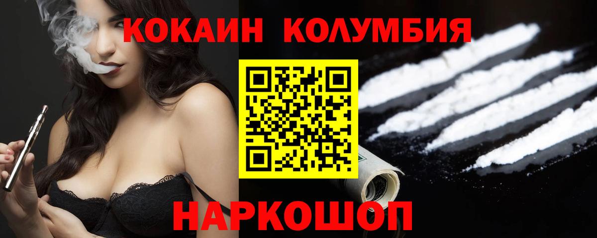 COCAIN 97% Новокубанск