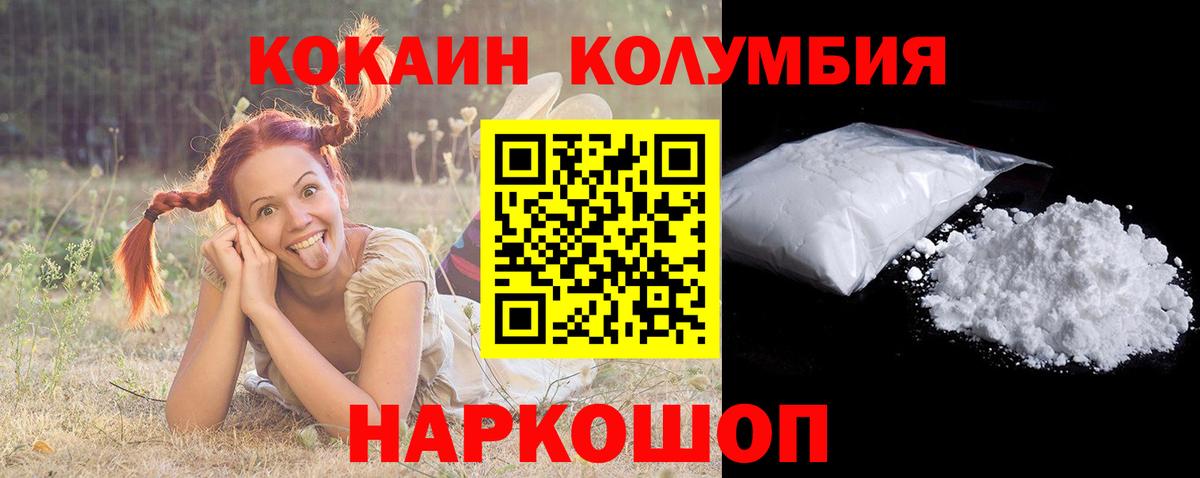 COCAIN Колумбийский  Вход с VPN  Новокубанск  Кокаин  Cocaine Fish Scale 