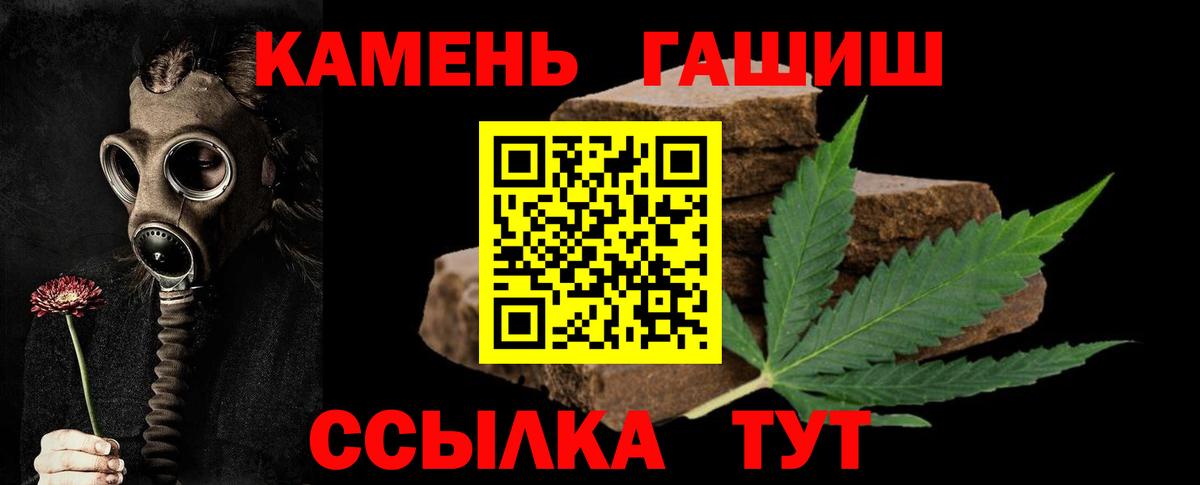 ГАШ ice o lator Новокубанск