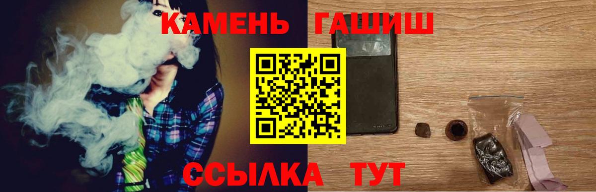 Гашиш  где можно купить   Вход с VPN  Гашиш VHQ  Новокубанск  ГАШИШ Ice-O-Lator 