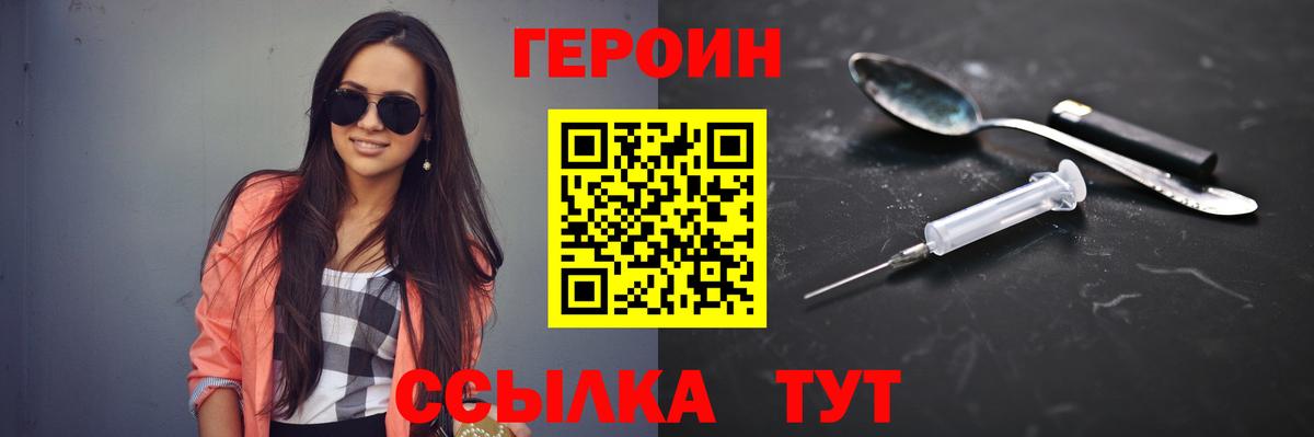 ГЕРОИН гречка Новокубанск