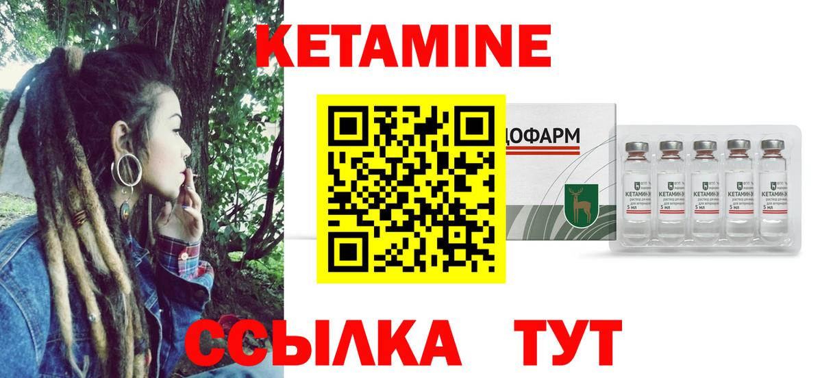 Новокубанск  КЕТАМИН ketamine  Кетамин VHQ  Вход с VPN 