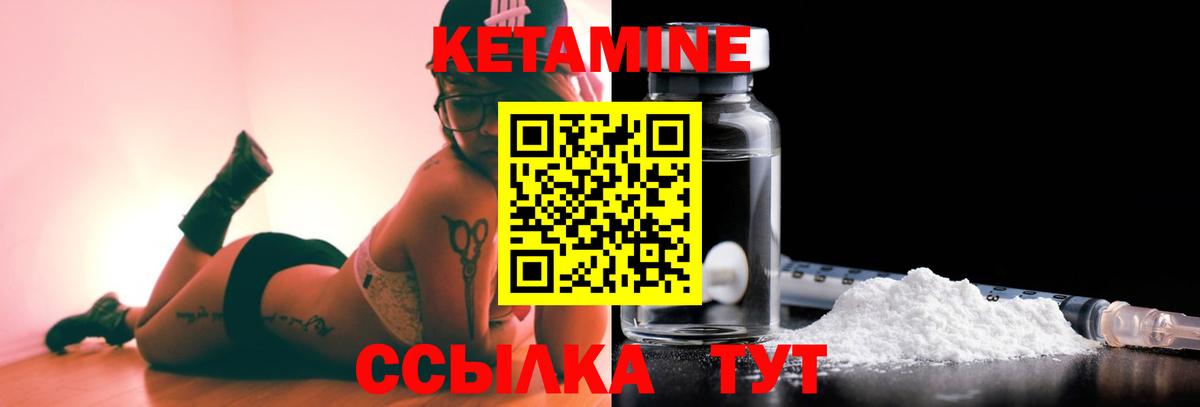 КЕТАМИН ketamine Новокубанск
