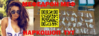 mdma Севастополь