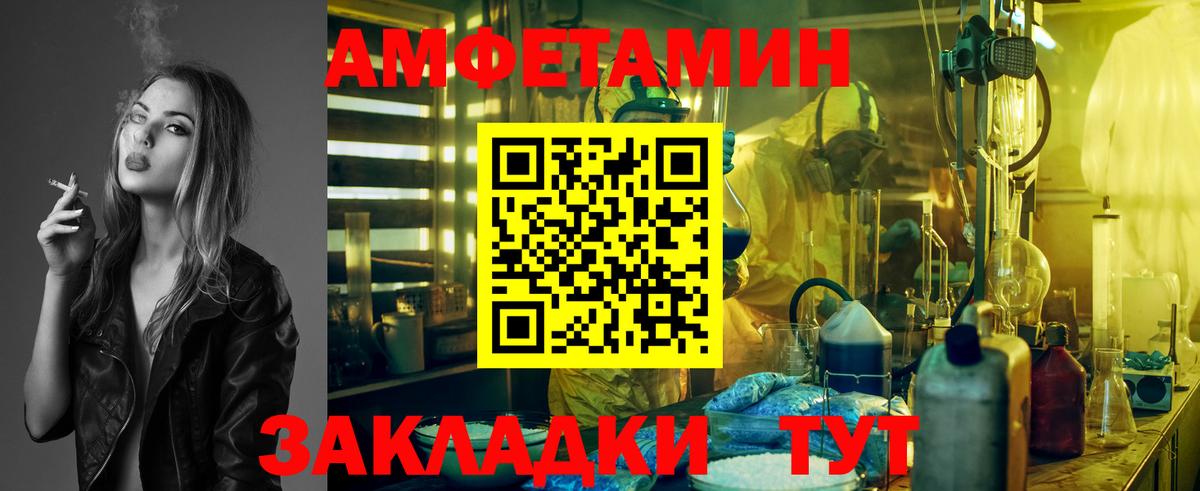 Метамфетамин пудра Новокубанск