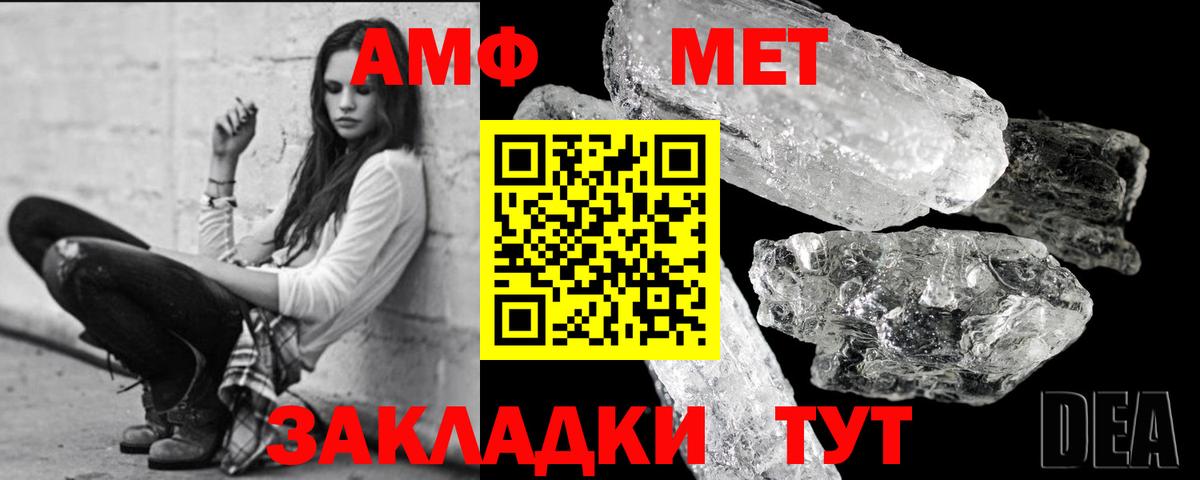 МЕТАМФЕТАМИН Декстрометамфетамин 99.9%  Вход с VPN  Новокубанск  МЕТАМФЕТАМИН Декстрометамфетамин 99.9% 