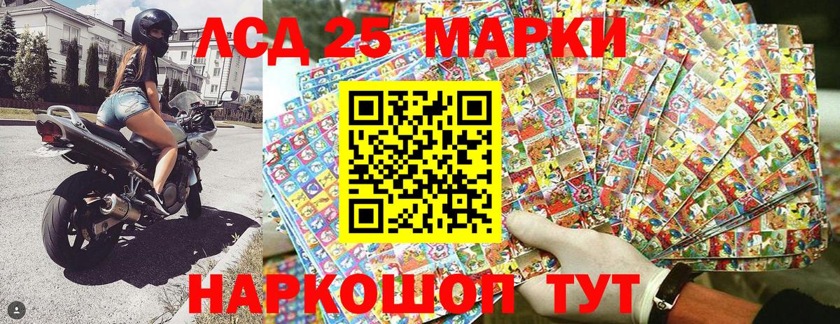 Новокубанск  Наркотические марки 1500мкг  Вход с VPN 